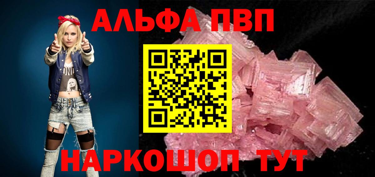 А ПВП Crystall Тольятти