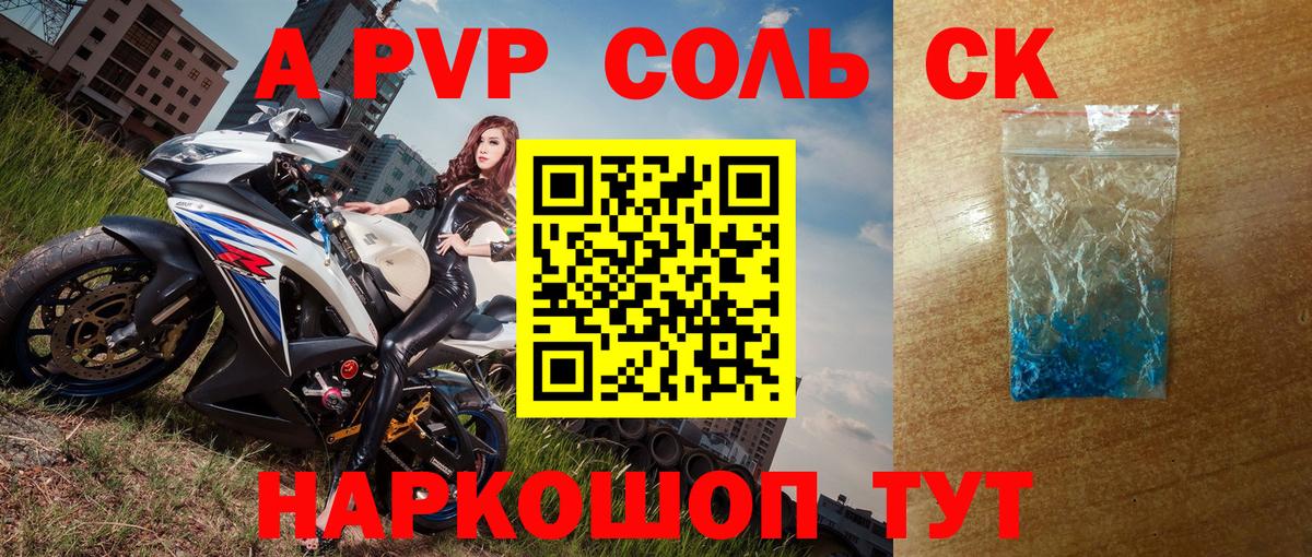 A-PVP  Альфа ПВП мука  APVP кристаллы  даркнет сайт  Тольятти  Вход с VPN 