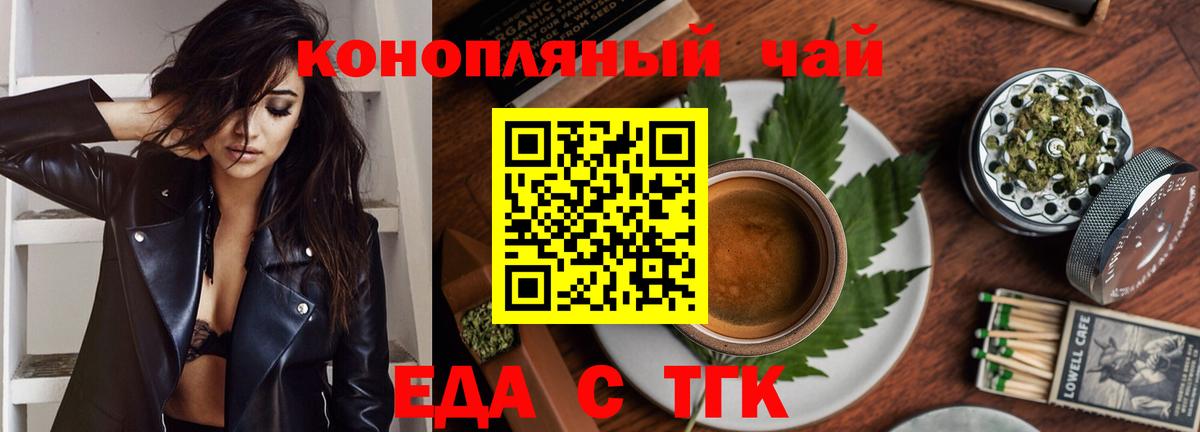 Canna-Cookies конопля Тольятти