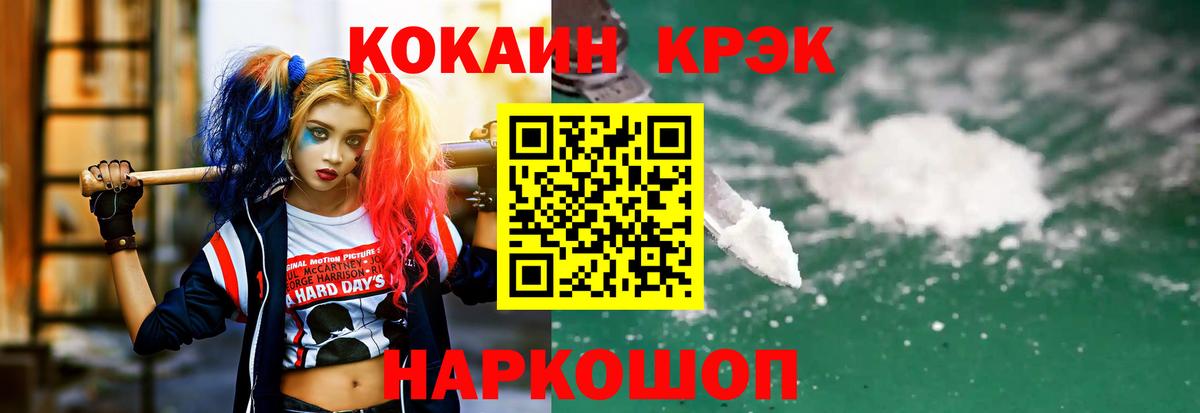 Тольятти  COCAIN Перу  Кокаин Fish Scale  Вход с VPN 