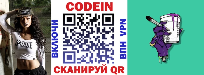 kraken   купить закладку  Тольятти  Codein напиток Lean (лин) 