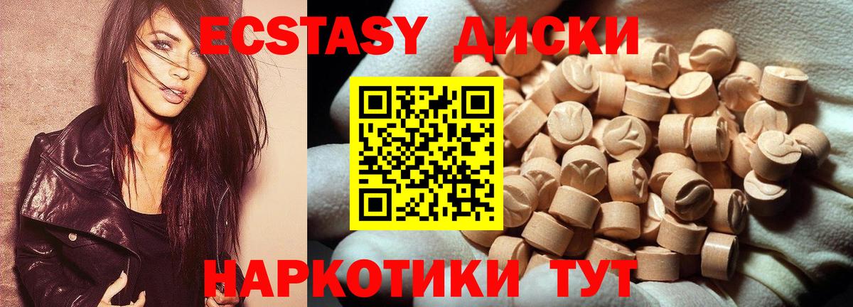 Экстази MDMA Тольятти