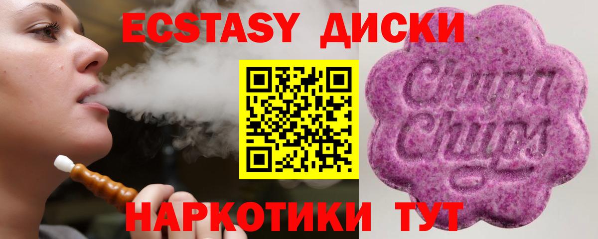 Тольятти  Ecstasy диски  ЭКСТАЗИ mix  Вход с VPN 