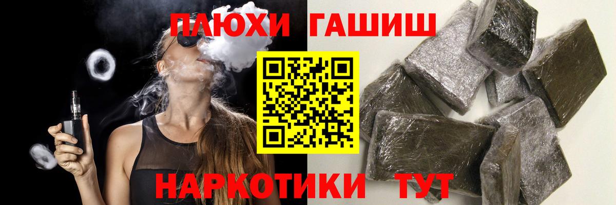 Тольятти  Гашиш Ice-O-Lator  Вход с VPN 