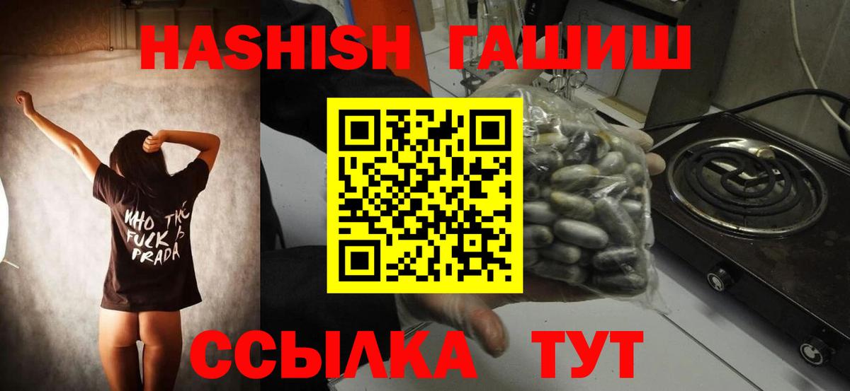 ГАШИШ Cannabis Тольятти