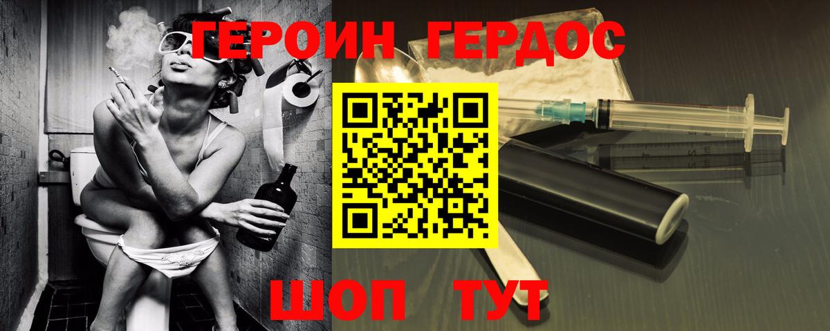 Тольятти  Героин Афган  ГЕРОИН  Вход с VPN 