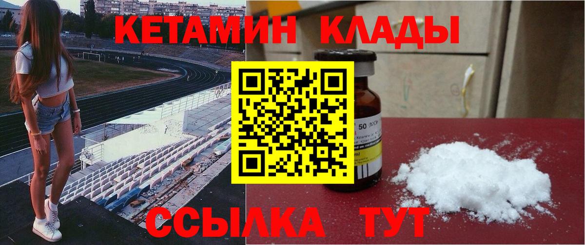 Кетамин ketamine  КЕТАМИН VHQ  Тольятти  Вход с VPN 