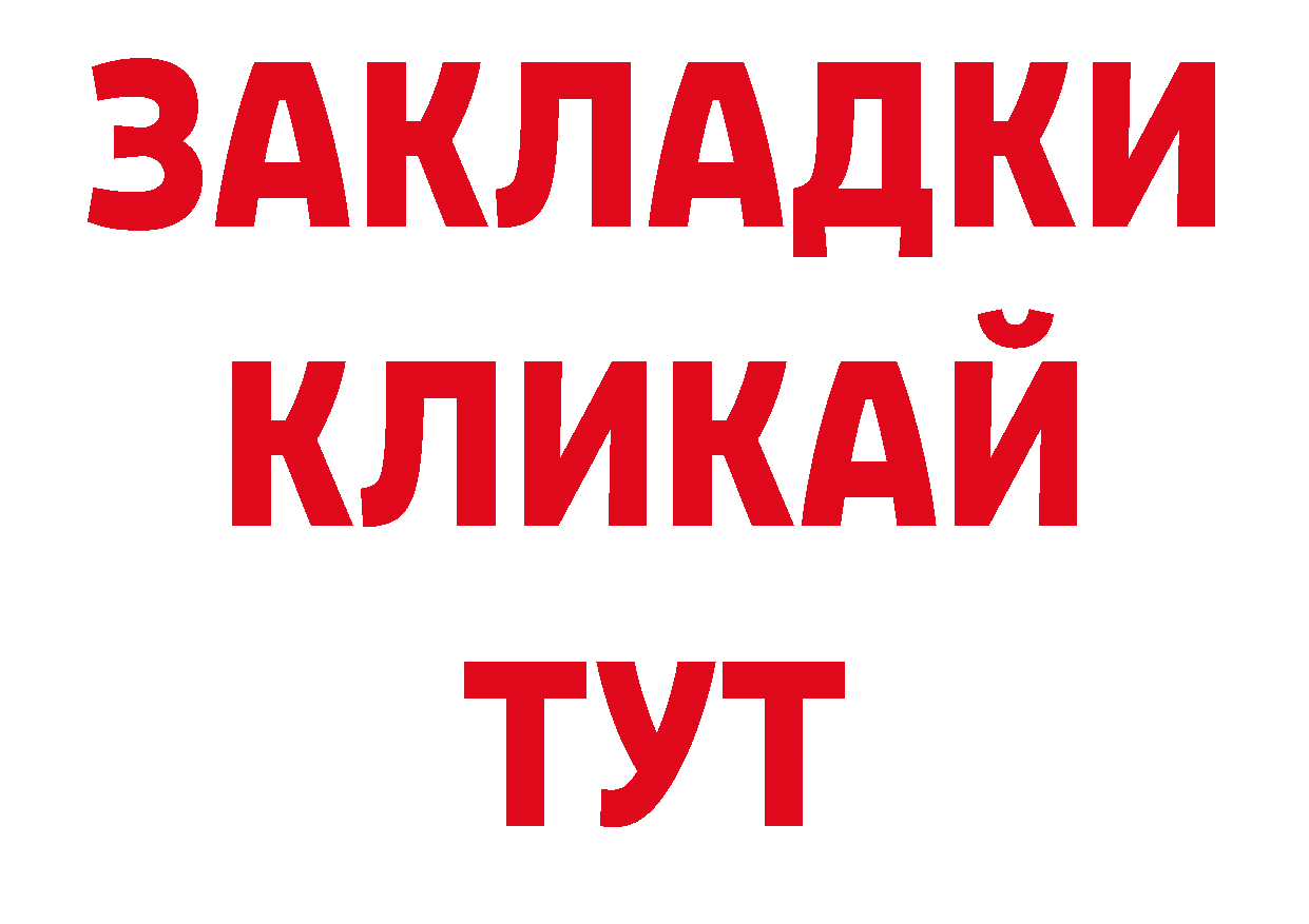 Магазин наркотиков нарко площадка как зайти Тольятти