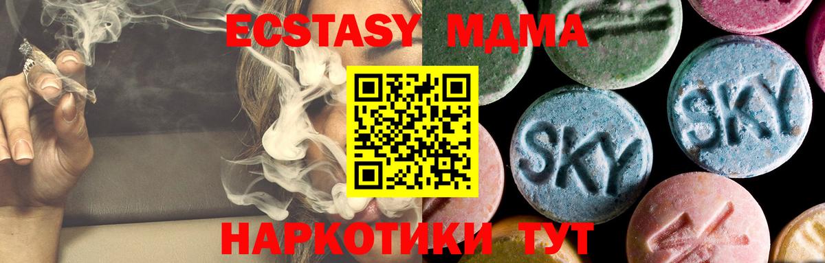 Тольятти  MDMA кристаллы  МДМА crystal  MDMA  Вход с VPN 