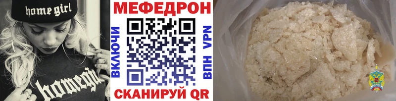 МЯУ-МЯУ mephedrone  закладки  Тольятти 