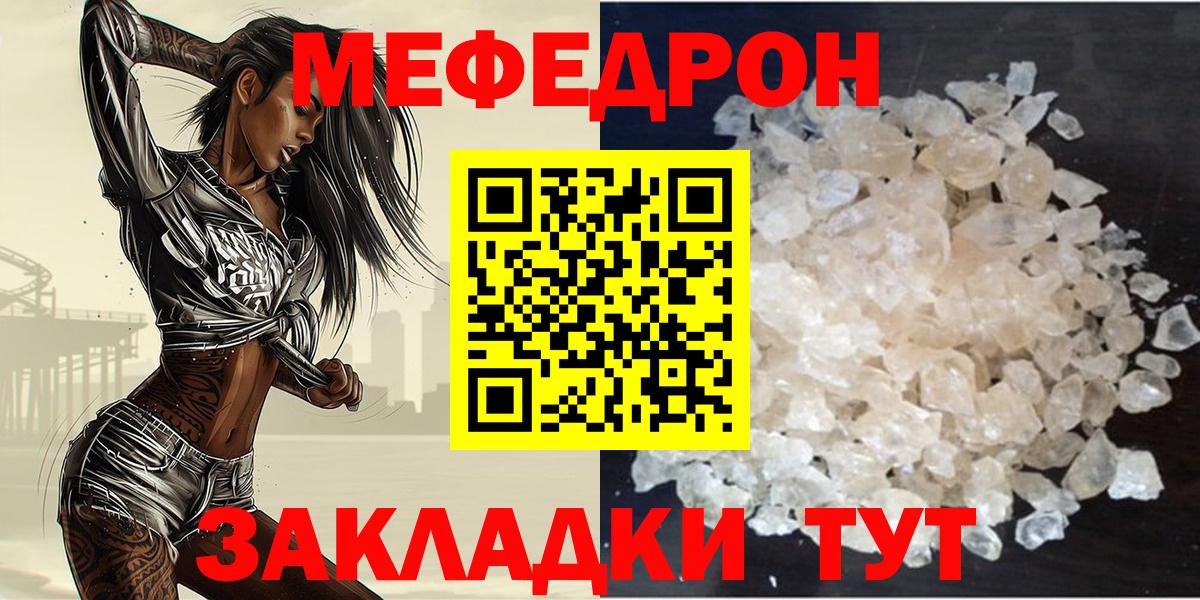 Меф кристаллы Тольятти