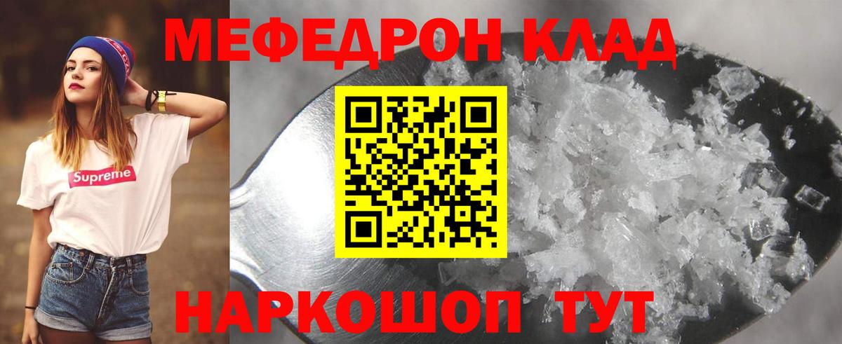 Меф mephedrone  Меф VHQ  МЕФ  Тольятти  Вход с VPN 