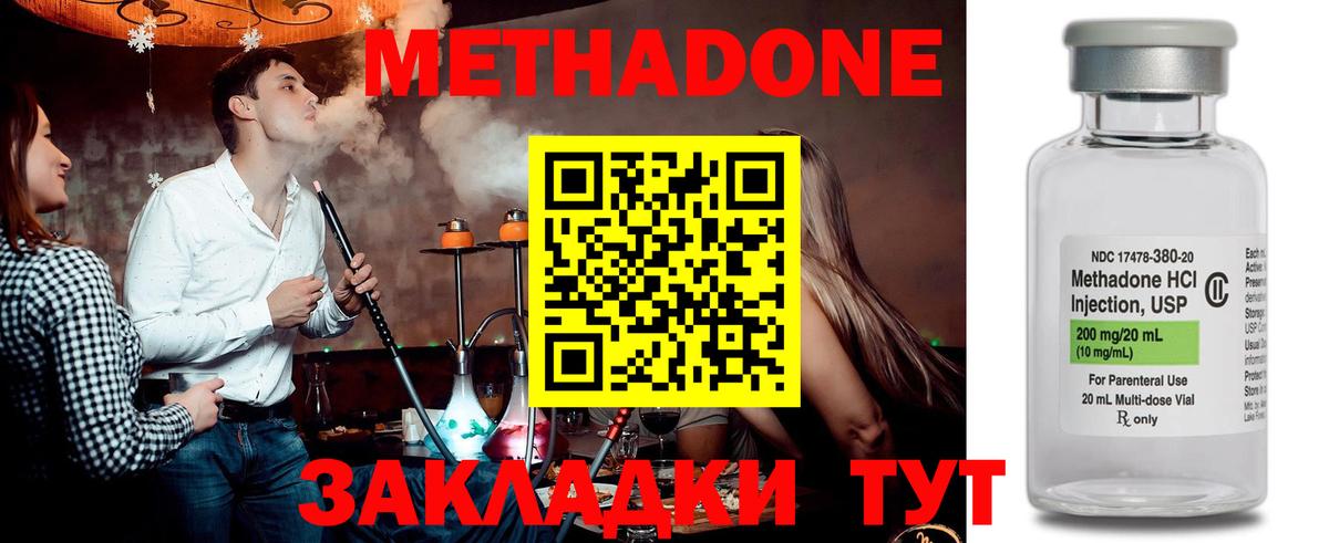 shop официальный сайт  Метадон белоснежный  Вход с VPN  Тольятти  Метадон methadone 