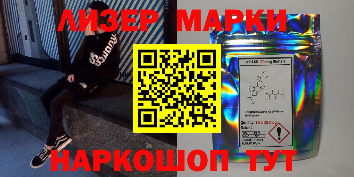 Марки N-bome  Вход с VPN  Наркотические марки 1,8мг  Тольятти  Наркотические марки 1,8мг 