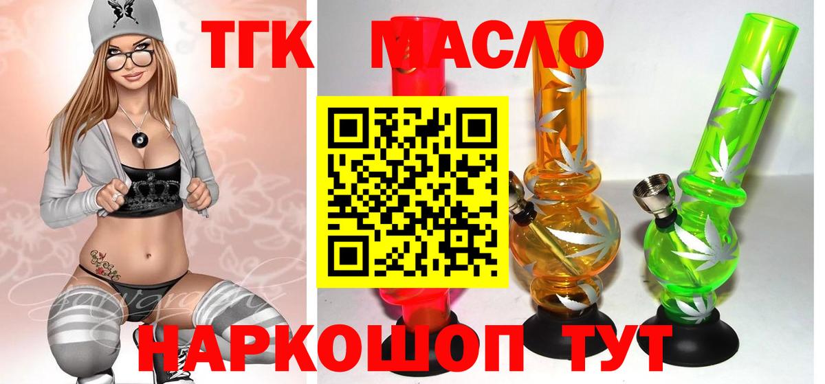 Дистиллят ТГК жижа Тольятти